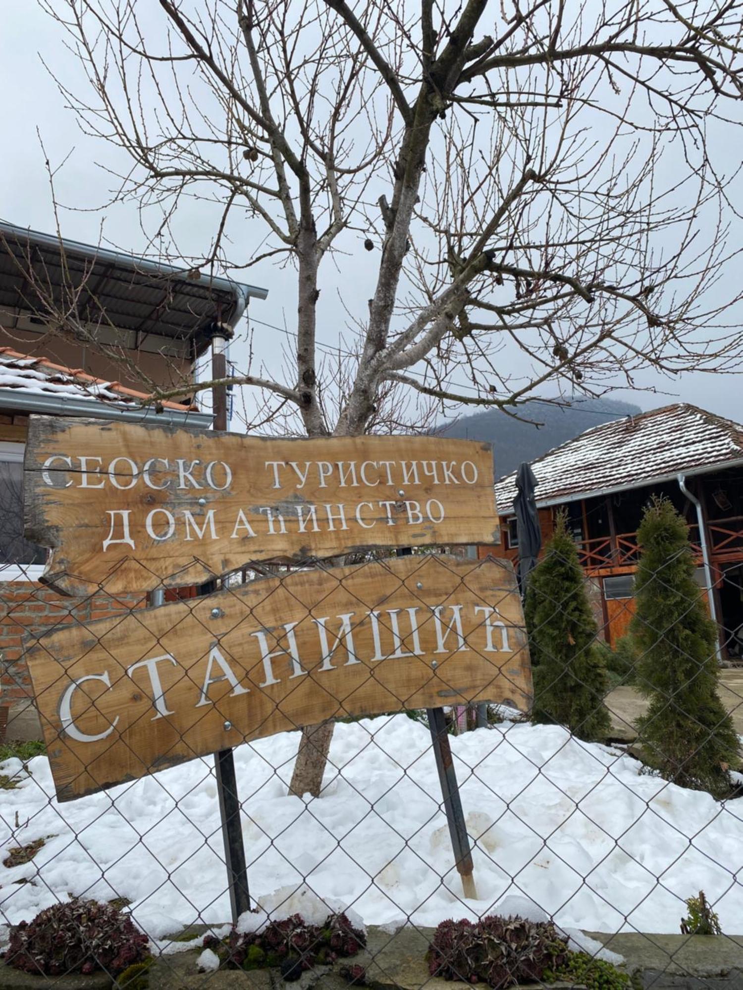 KalnaSeosko Turisticko Domacinstvo Stanisicアパートメント エクステリア 写真